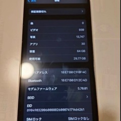  iPhone12の画像
