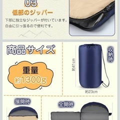 寝袋　キャンプの画像