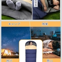 寝袋　キャンプの画像