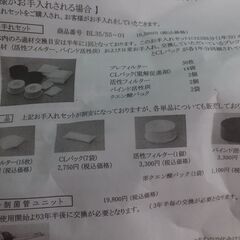 JNOMEお手入れセット　湯上り美人の画像