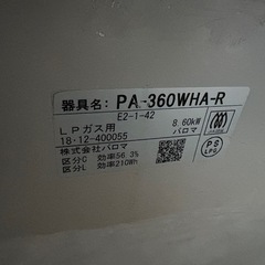 ガスコンロの画像