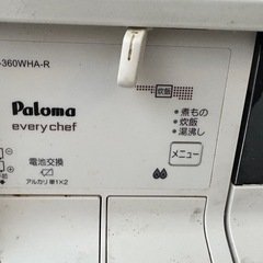 ガスコンロの画像