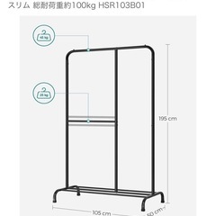 ハンガーラックの画像