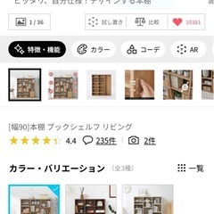 本棚の画像