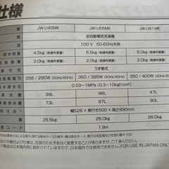 Haier 洗濯機 一人暮らし用の画像