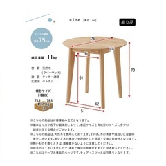 丸型ダイニングテーブル　直径75cmの画像
