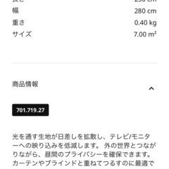 【IKEA】 LILL リル　レースカーテンの画像