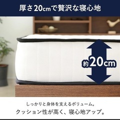 アイリス　マットレス　シングルサイズ　ポケットコイル　厚さ20cm　ほぼ新品　旭川　複数ありの画像