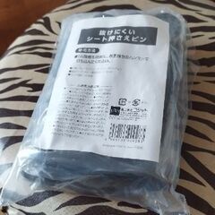 防草シート5mと押さえピン20本の画像
