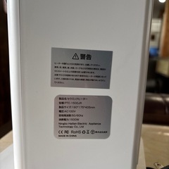 本日入荷🌈これからの寒い季節に☃️セラミックヒーター⭐️高年式🙌🏻2023年製‼️株式会社成洋PTC-1500JRの画像