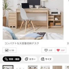 パソコンデスクの画像