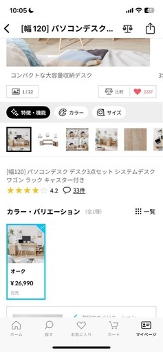 パソコンデスク