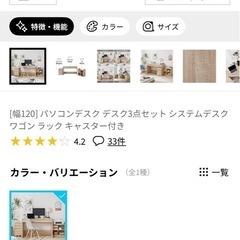 パソコンデスクの画像