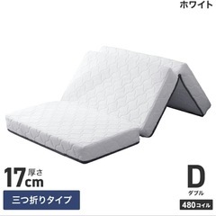 Classort 高密度ボンネルコイルマットレス ダブル 三つ折りタイプ 17cm厚 通気性◎ の画像