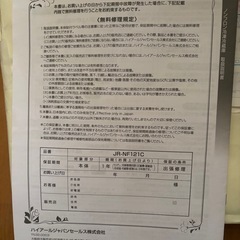 Haier 冷蔵庫 一人暮らし用の画像
