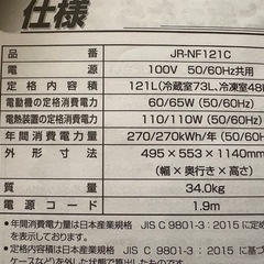 Haier 冷蔵庫 一人暮らし用の画像