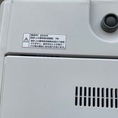 【リサイクルサービス八光】2016年製　MUJI 無印良品 電気洗濯機4.5㎏　AQW-MJ45の画像