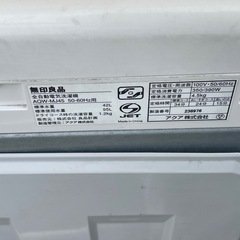 【リサイクルサービス八光】2016年製　MUJI 無印良品 電気洗濯機4.5㎏　AQW-MJ45の画像
