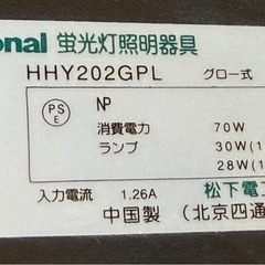 National 蛍光灯照明器具  の画像