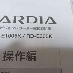 動作品VARDIA　 RD-E305K純正リモコン、ケーブル付きハイビジョンの画像