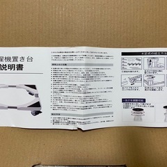 洗濯機　冷蔵庫等　かさ上げ　の画像
