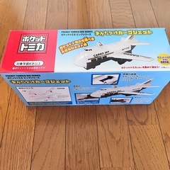 「新品未使用」おかたづけカーゴジェット トミカの画像