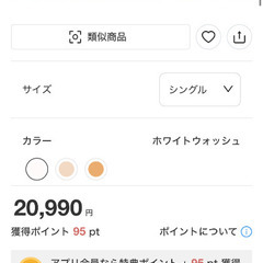 ニトリ　シングルベッドの画像