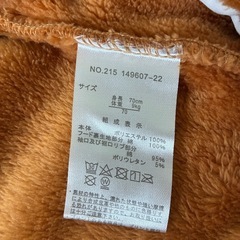 ジェリー　ベビー服　70センチの画像
