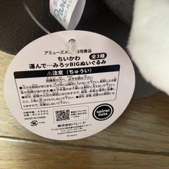 お取り置き中の画像