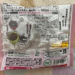 ちいかわ　グミ　お菓子　きらシャカチャーム　パジャマパーティーズ　食玩の画像