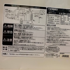 ♦TWINBIRD 電子レンジ 【2018年製】DR-LD20 の画像