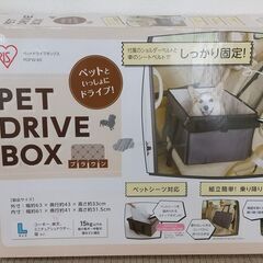 ペットと一緒にお出かけ！ドライブボックスの画像