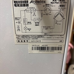 引き渡し決定/募集終了の画像