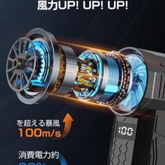 エアダスター❣️電動 洗車 ブロワー 最大風速 150m/s 300000RPMの画像