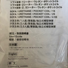 【無印良品】2シーター　ソファ　ウレタンの画像