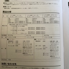 【無印良品】2シーター　ソファ　ウレタンの画像