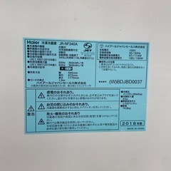 Haier 340L冷凍冷蔵庫【リサイクルフカツ岡崎倉庫店】251018SM-1の画像
