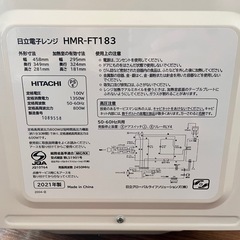 HITACHI電子レンジ
の画像