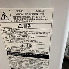 洗濯機　東芝　4.5キロ　2018年製の画像