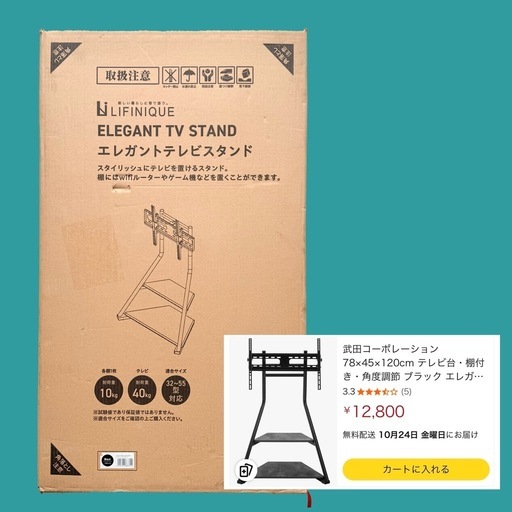 新品】テレビ台・棚付き ブラック テレビスタンド LN-H-ETVSBK