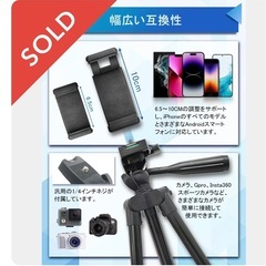 新品スマホ三脚　軽量コンパクト4段階伸縮の画像