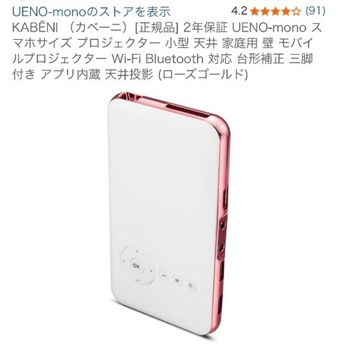 半額　ポケットサイズ　プロジェクター