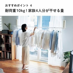 物干し竿 賃貸
の画像