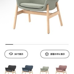 ikea vedbo 
チェアの画像