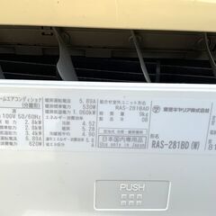 【決まりました】古いエアコン  取り外し済み　無料回収希望ですの画像
