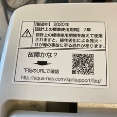 洗濯機　アクア　7キロ　2020年製の画像
