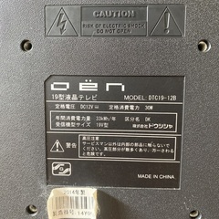 19型液晶テレビの画像