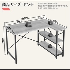 L字ですくデスクの画像