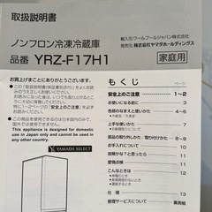 冷蔵庫【1人暮らし】の画像
