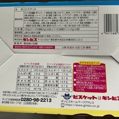 【商談中】キンビス　たべっ子水族館の画像